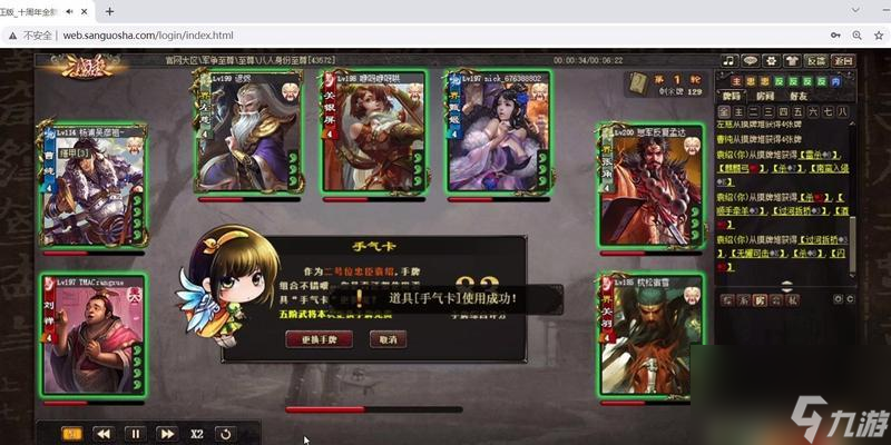 将攻略 怎么选择最优秀的武将上阵PG麻将胡了试玩平台三国杀排位选