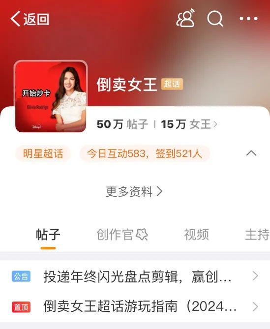 超百亿小卡经济已然成为财富密码PG电子麻将胡了试玩背后市场(图7)