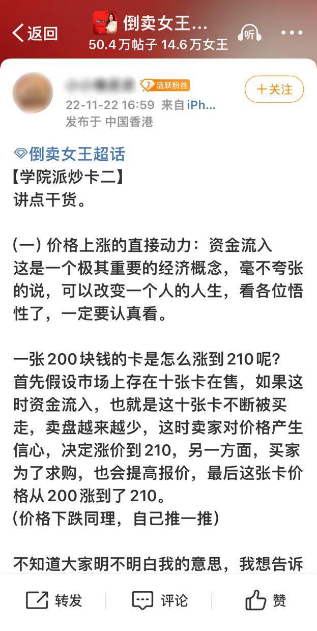 超百亿小卡经济已然成为财富密码PG电子麻将胡了试玩背后市场(图17)