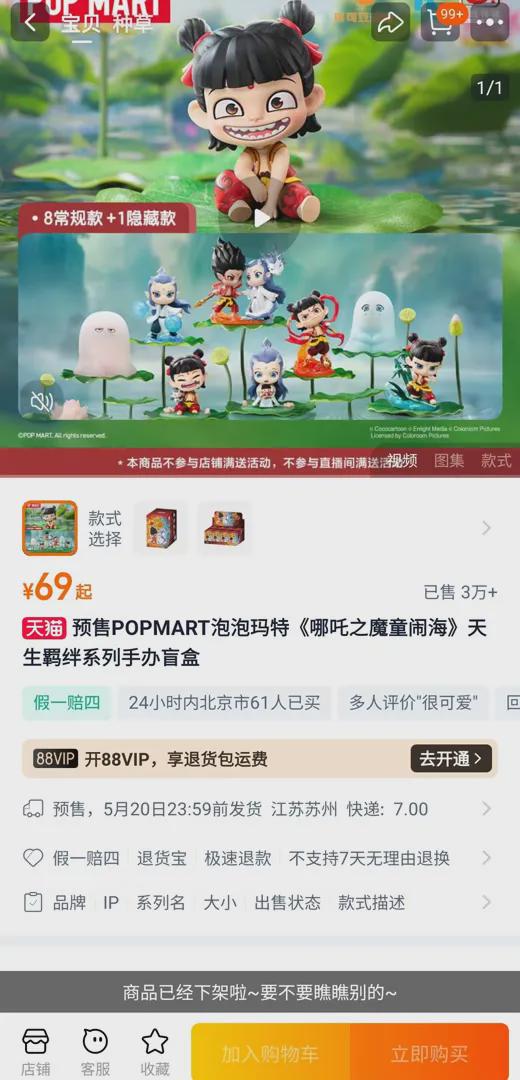 一到货就被抢空”！全线个月后……麻将胡了模拟器试玩突然爆火！“(图4)