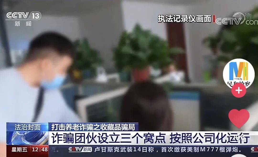 人精心策划的假古董骗局麻将胡了骗子针对老年(图2)