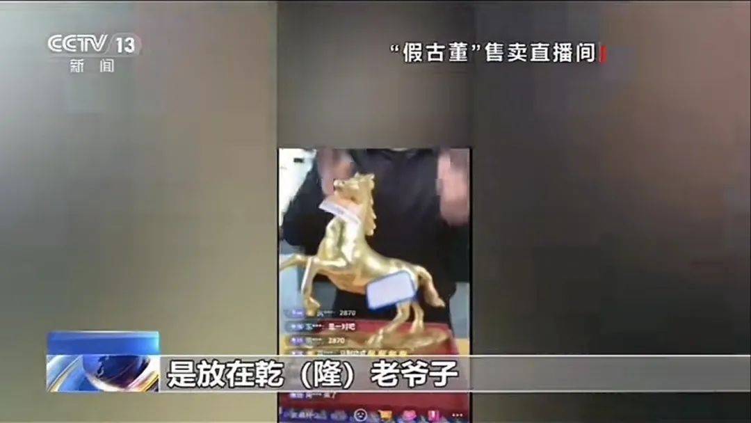 人精心策划的假古董骗局麻将胡了骗子针对老年(图3)