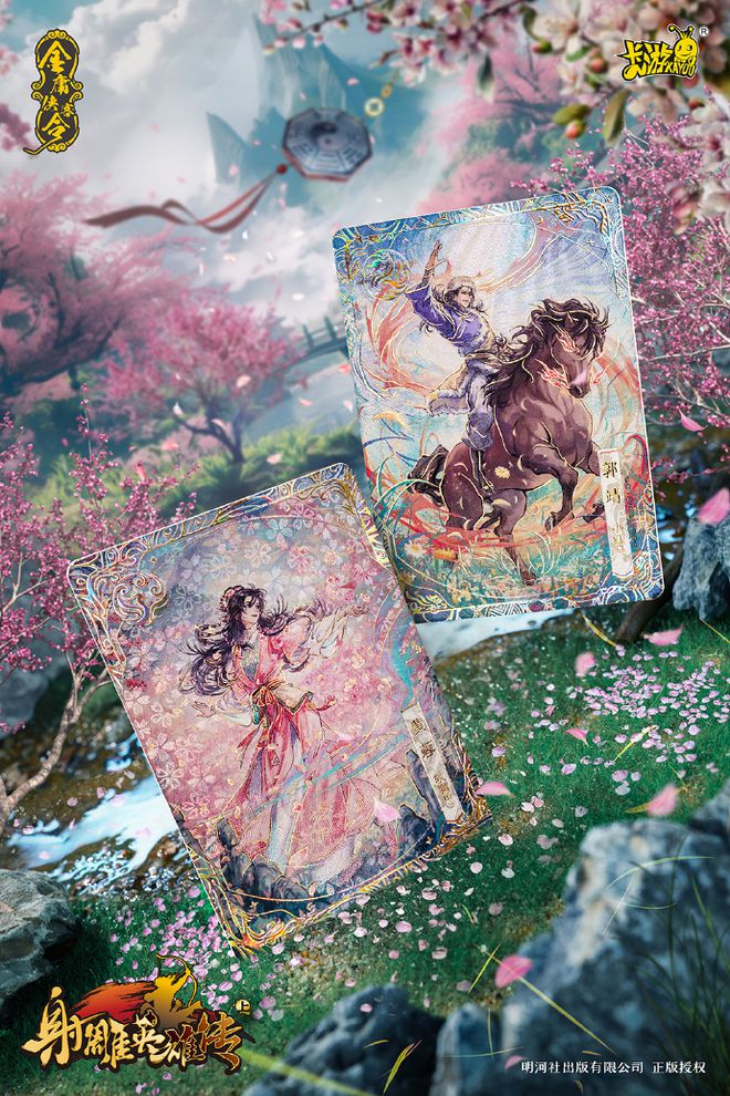 销小马宝莉卡生产商卡游抢占IP风口PG电子麻将胡了模拟器哪吒联名热(图7)