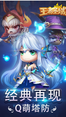 域正版-王者圣域安卓版手机版PG电子麻将